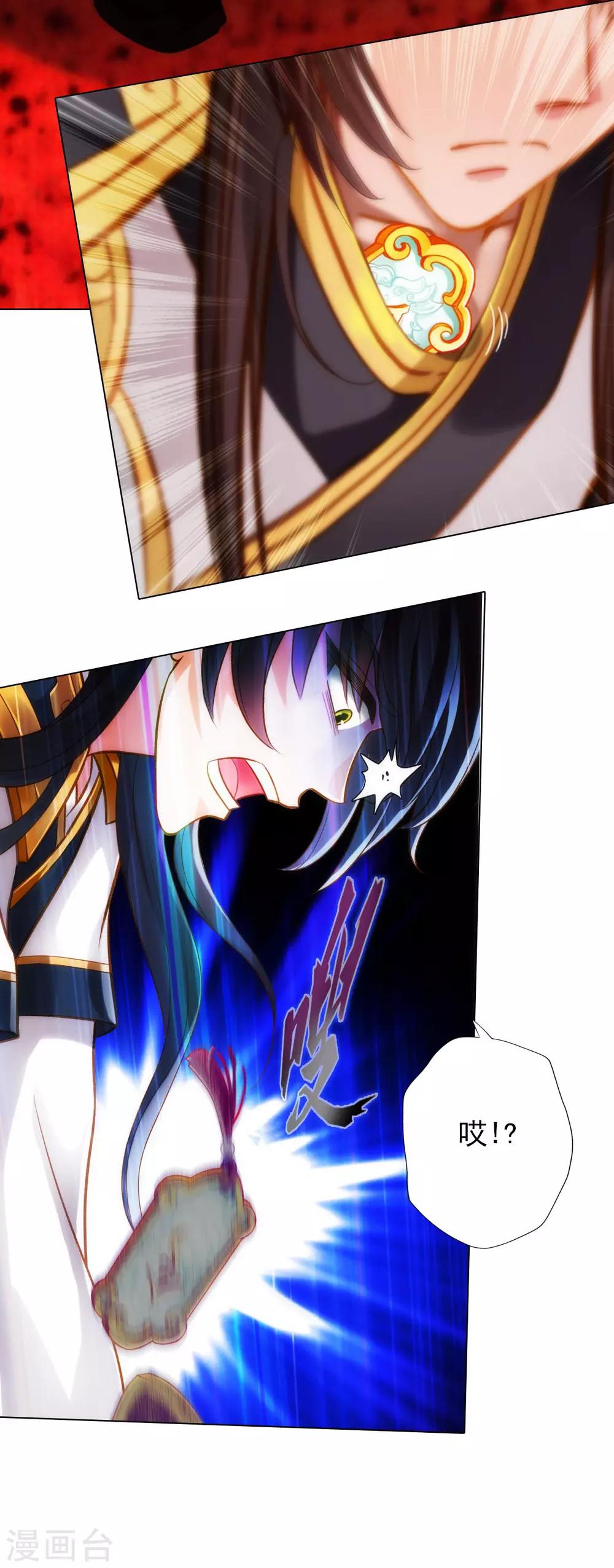 第20话 无字丹书(1/2)-第21话