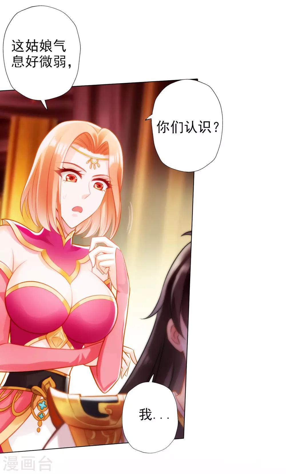 第20话 无字丹书(1/2)-第21话