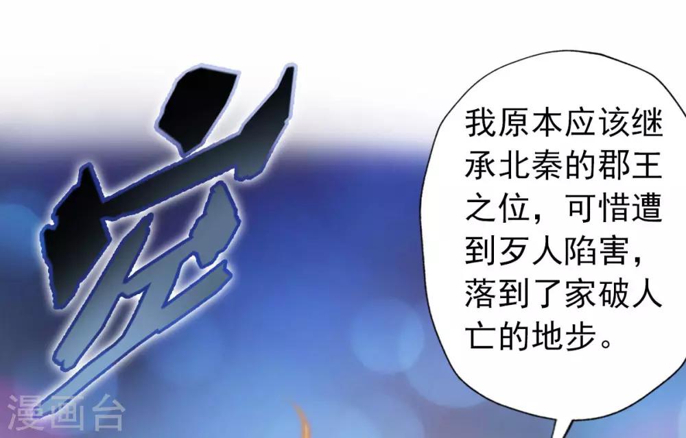 第20话 无字丹书(1/2)-第21话