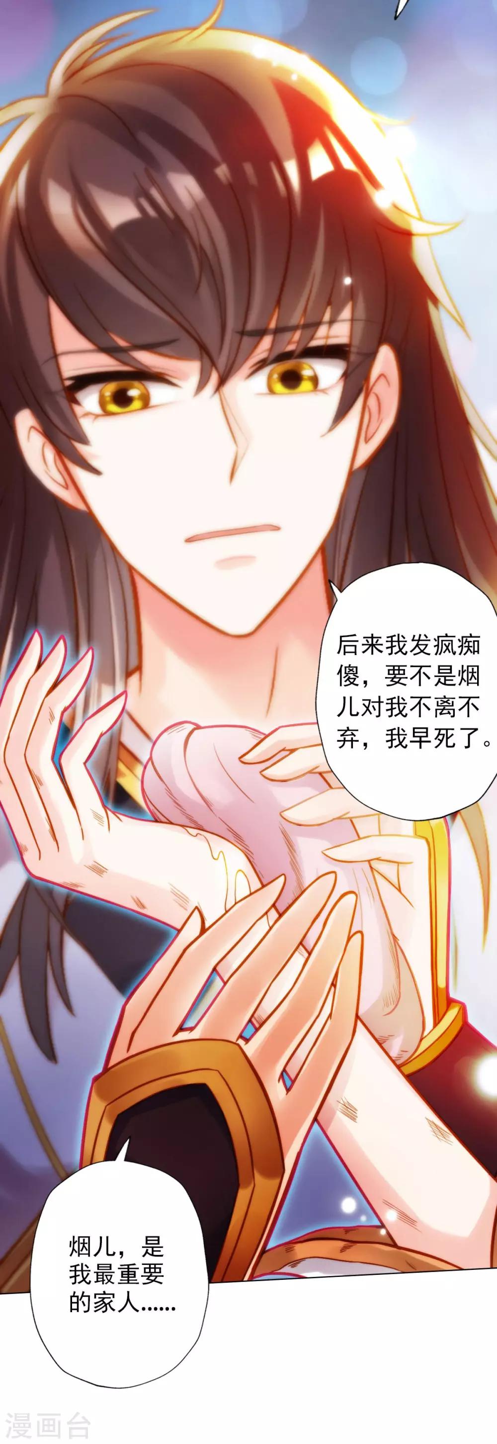 第20话 无字丹书(1/2)-第21话