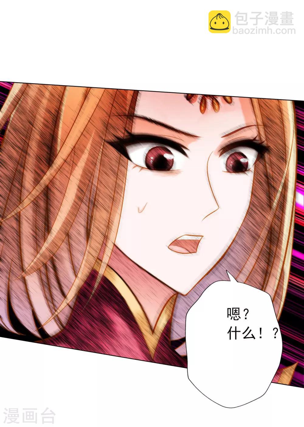 第20话 无字丹书(1/2)-第21话