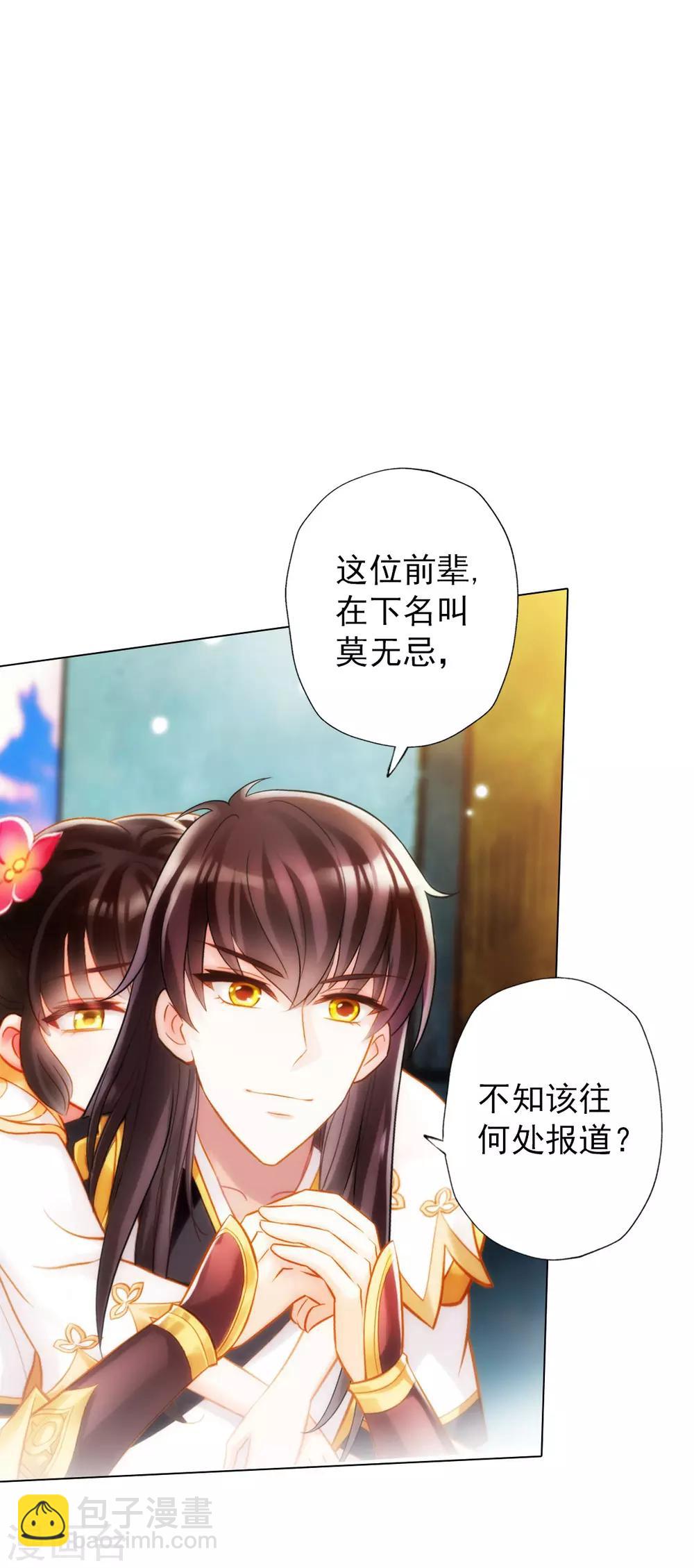 第24话 炼丹工坊(1/2)-第25话