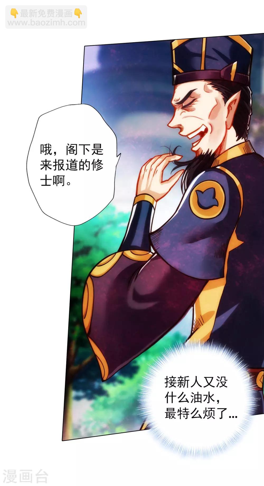 第24话 炼丹工坊(1/2)-第25话