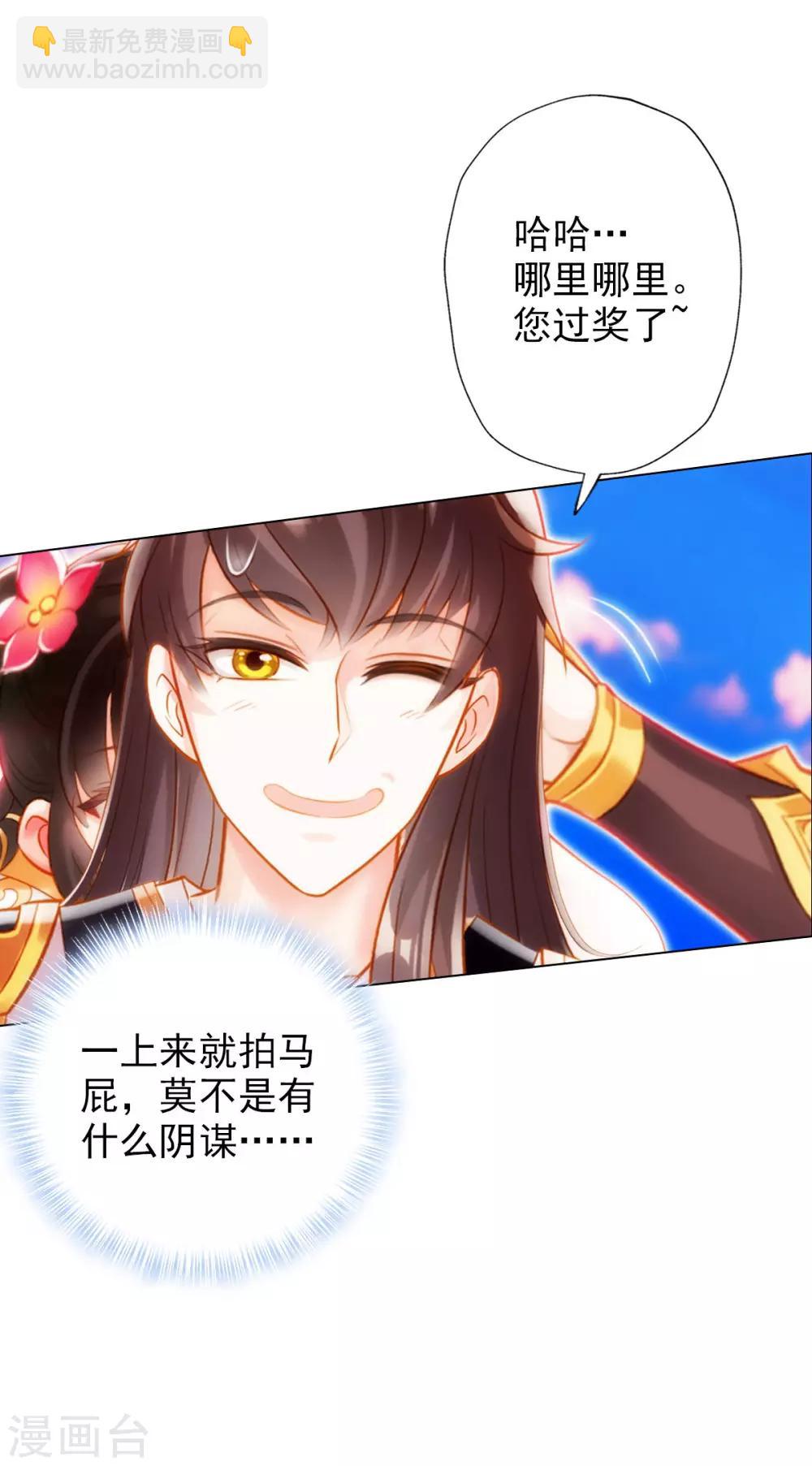 第24话 炼丹工坊(1/2)-第25话