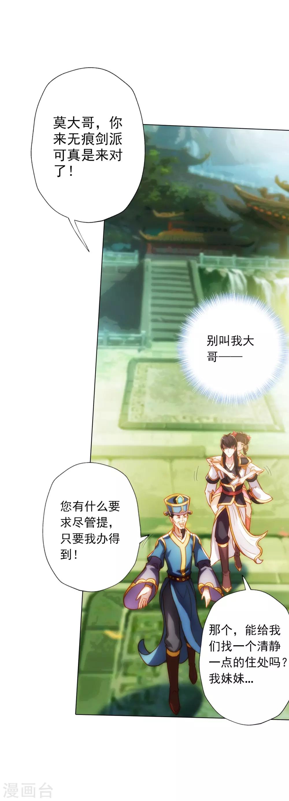 第24话 炼丹工坊(1/2)-第25话