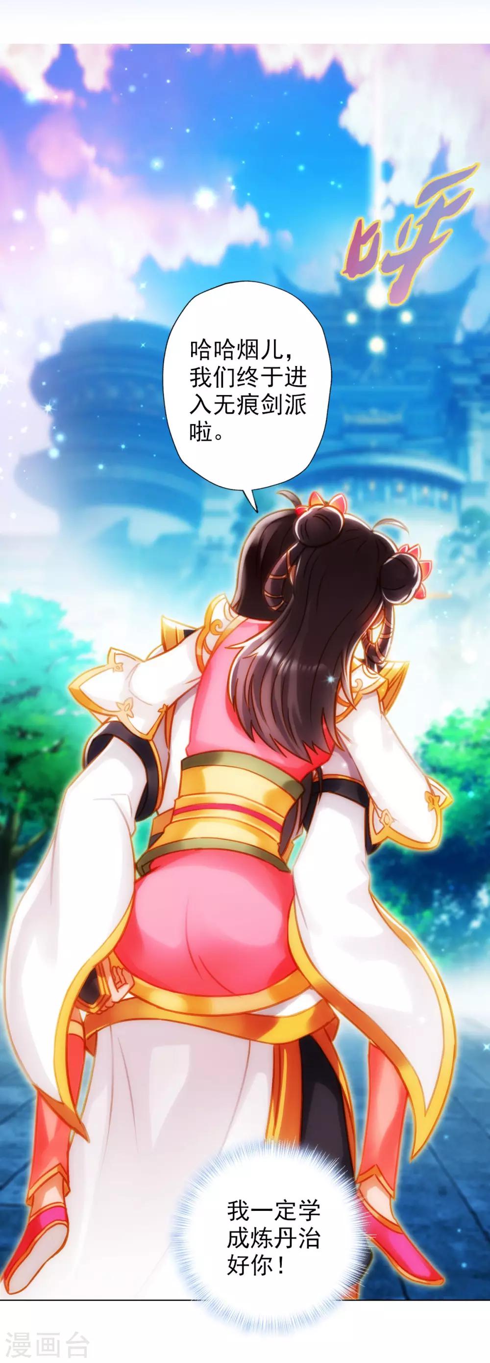 第24话 炼丹工坊(1/2)-第25话