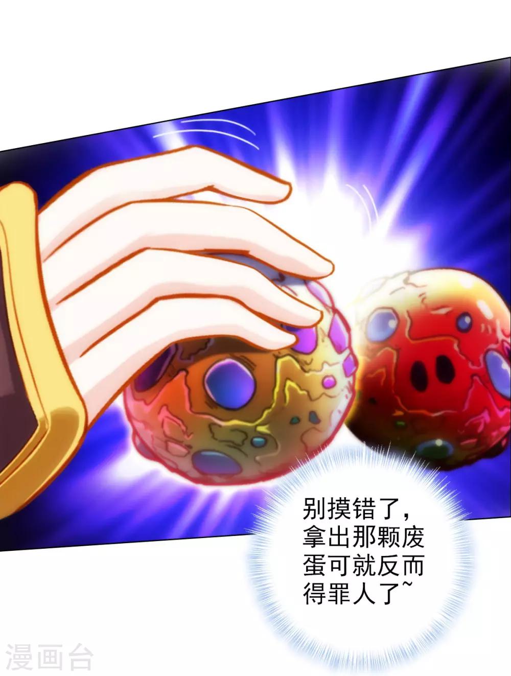 第24话 炼丹工坊(1/2)-第25话