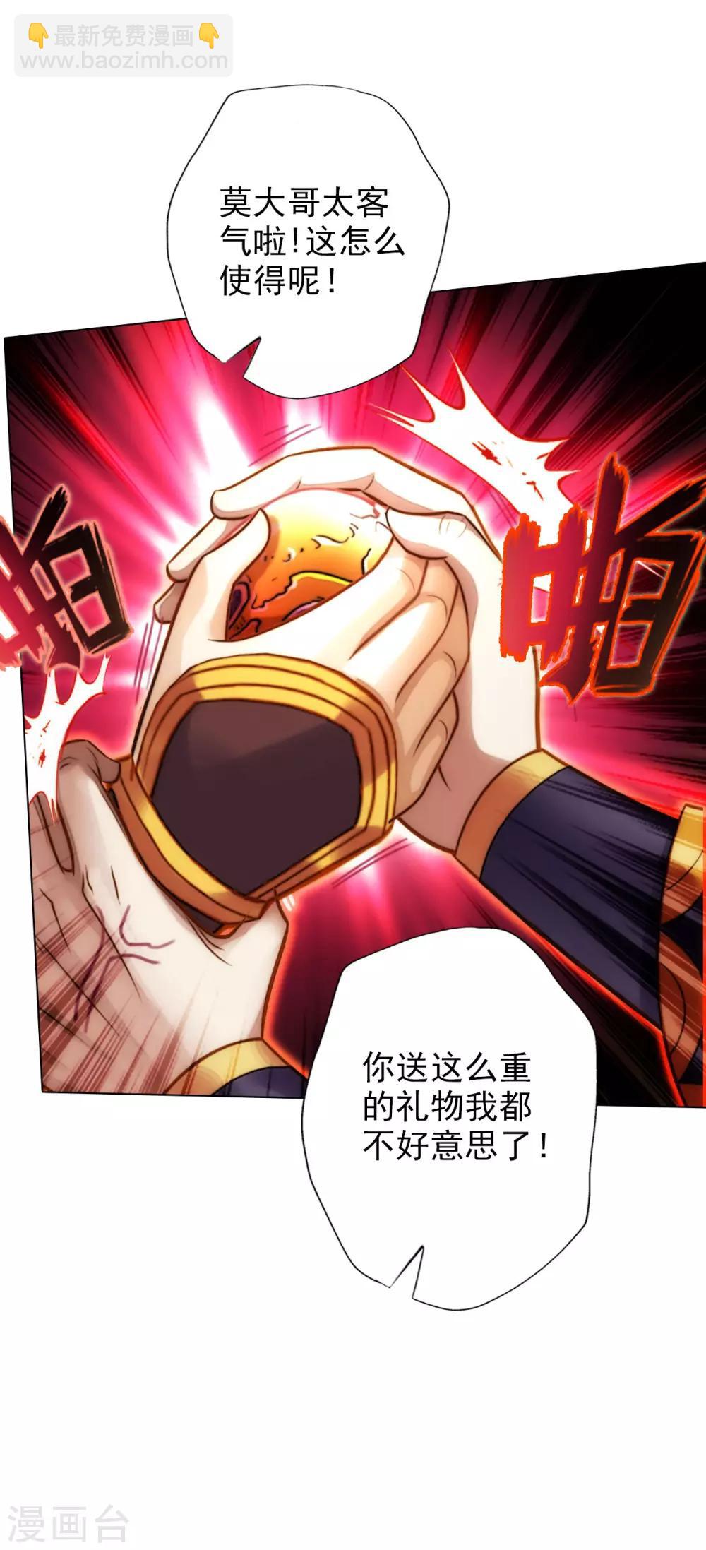 第24话 炼丹工坊(1/2)-第25话