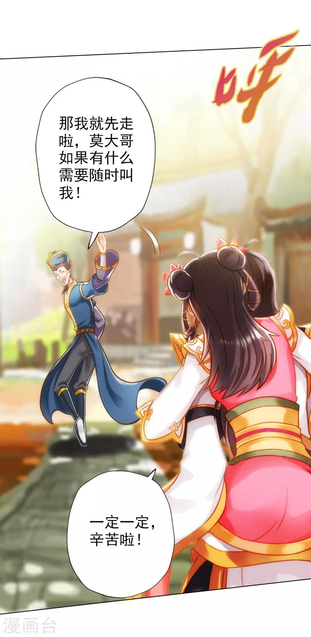 第24话 炼丹工坊(1/2)-第25话