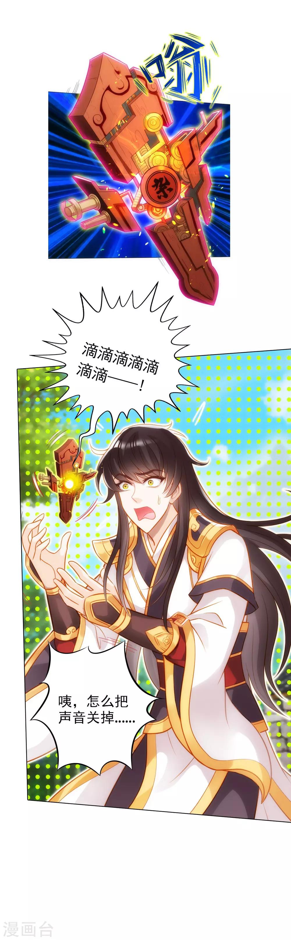 第24话 炼丹工坊(1/2)-第25话