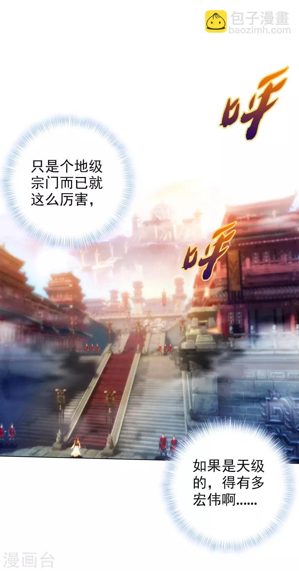 第24话 炼丹工坊(1/2)-第25话