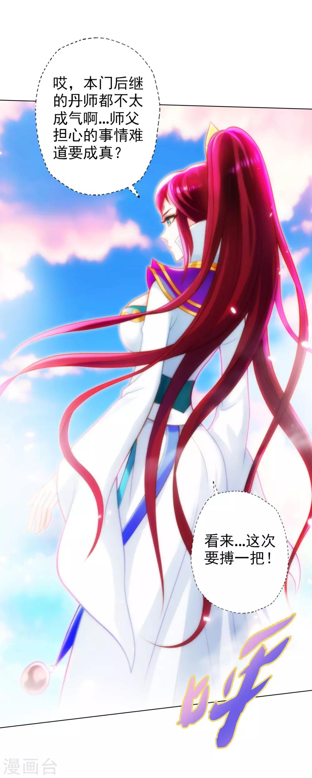 第24话 炼丹工坊(1/2)-第25话