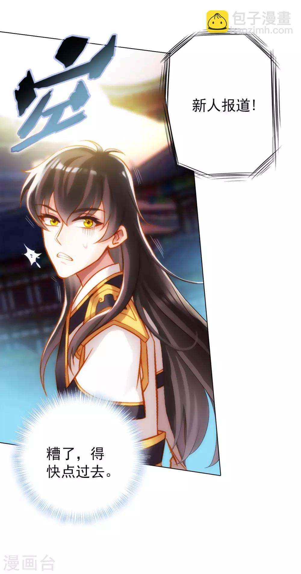 第24话 炼丹工坊(1/2)-第25话