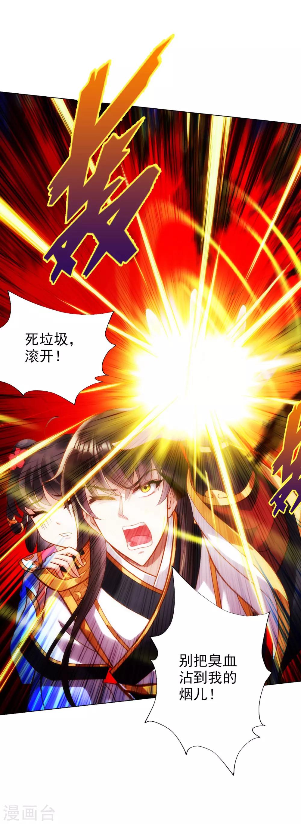 第24话 炼丹工坊(1/2)-第25话