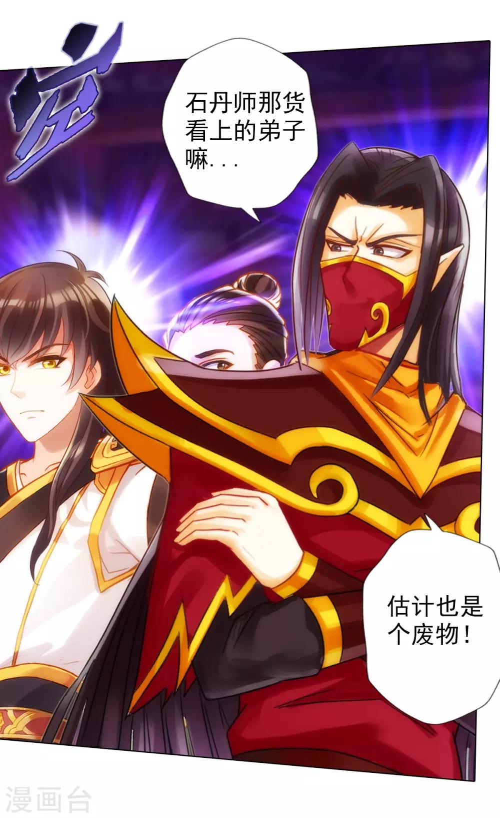 第26话 无痕剑山-第27话