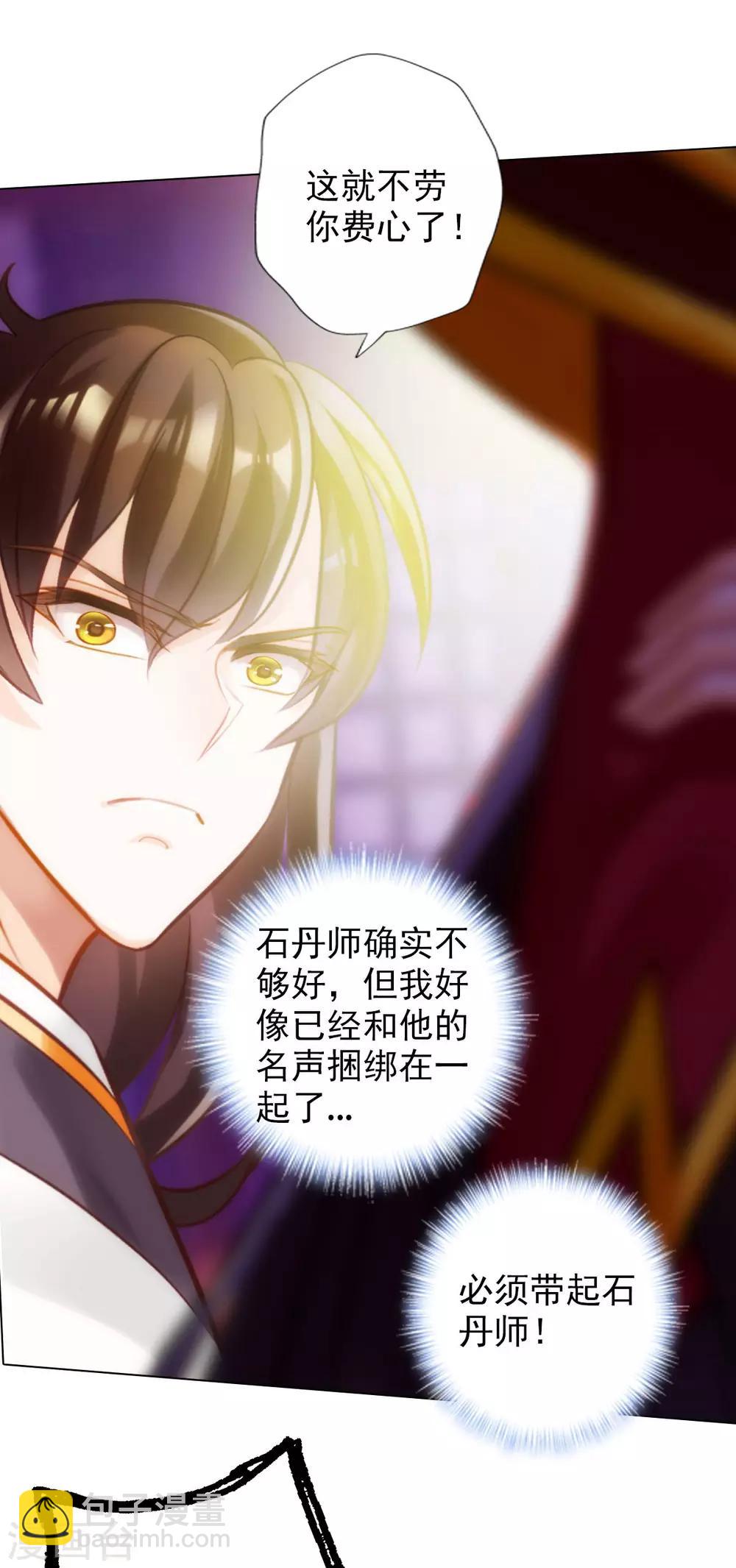 第26话 无痕剑山-第27话