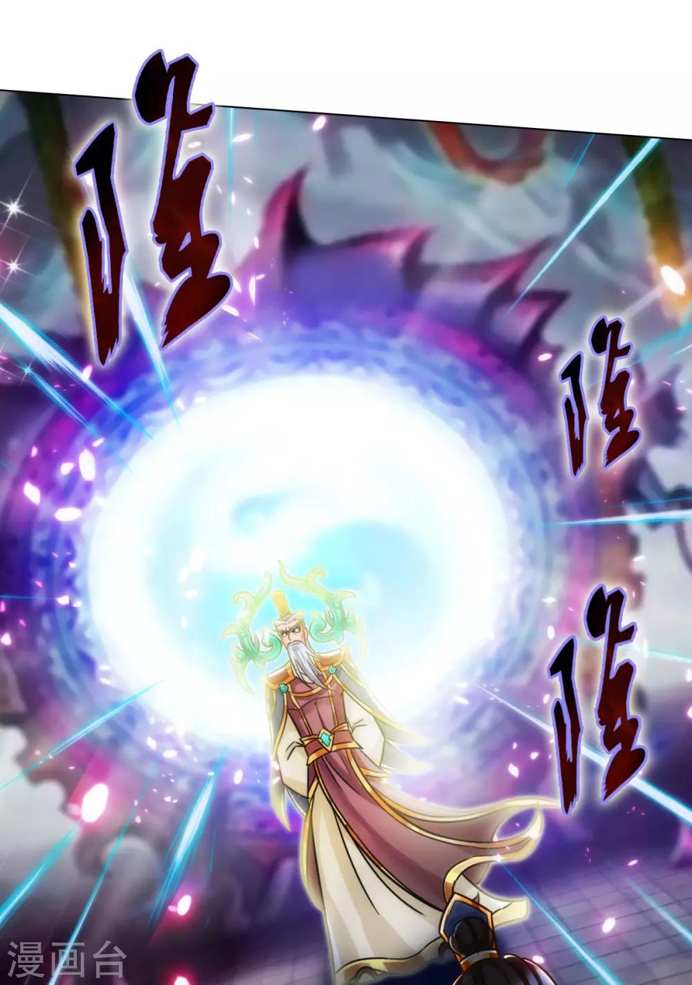 第26话 无痕剑山-第27话