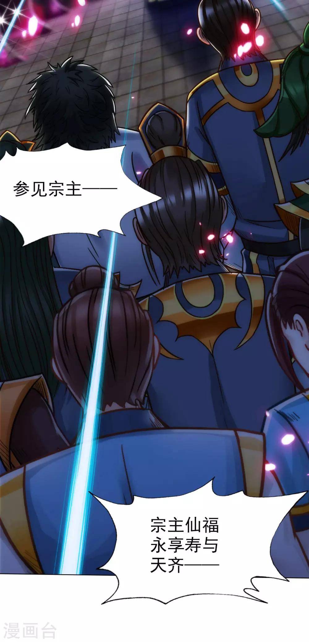 第26话 无痕剑山-第27话