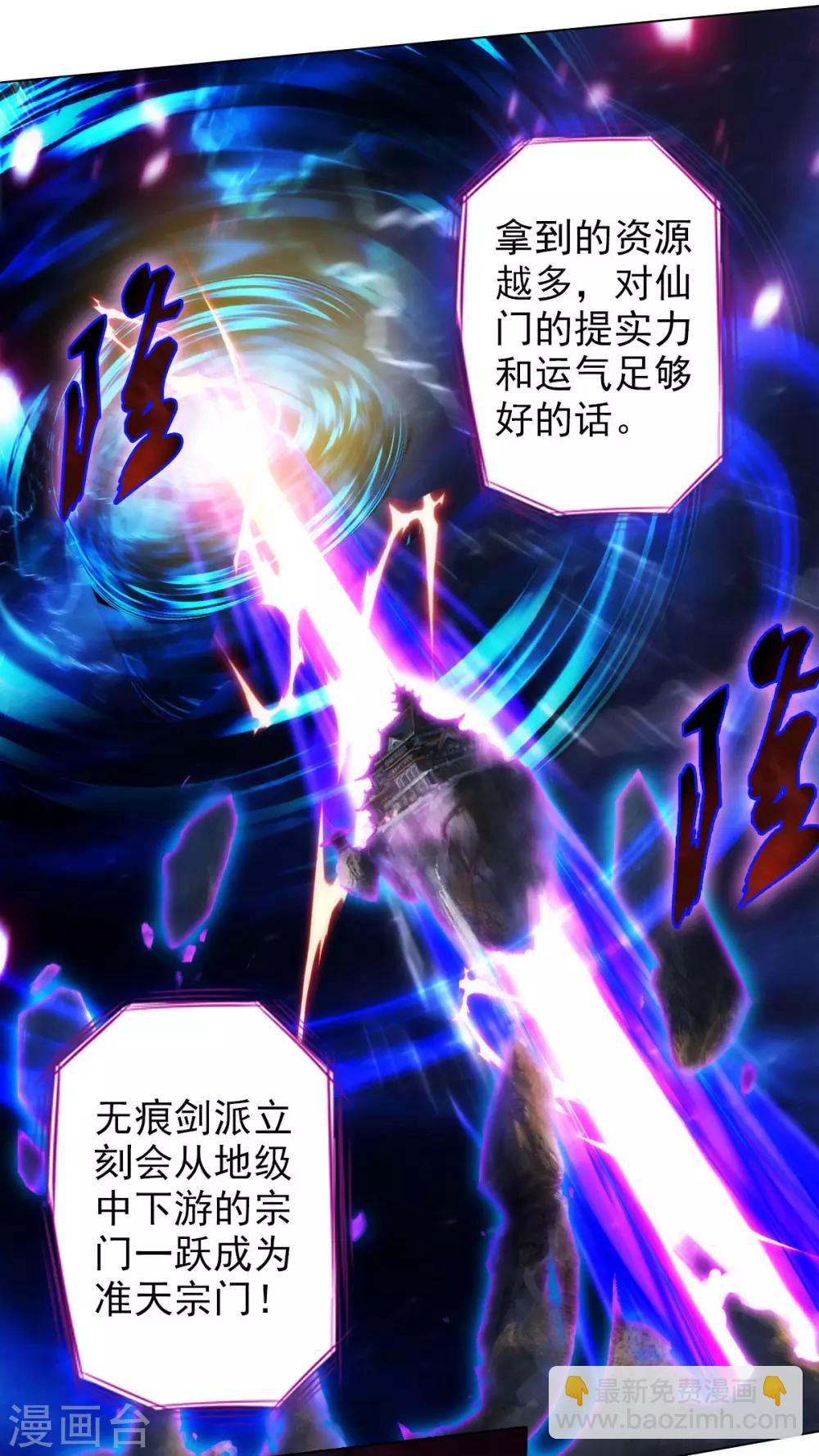 第26话 无痕剑山-第27话