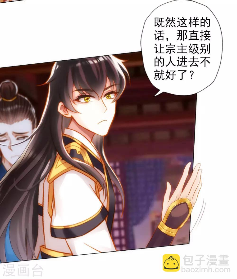 第26话 无痕剑山-第27话