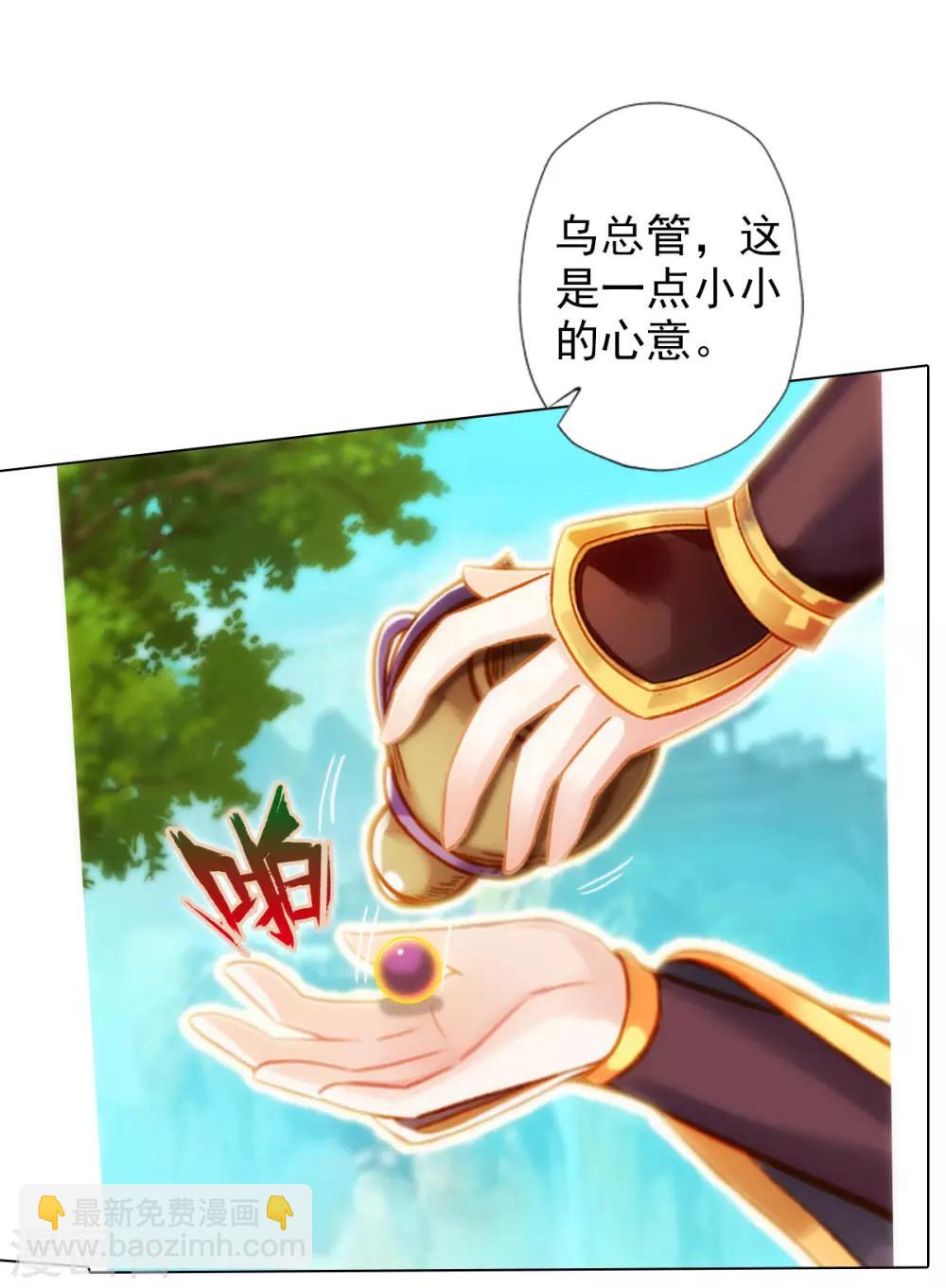 第26话 无痕剑山-第27话