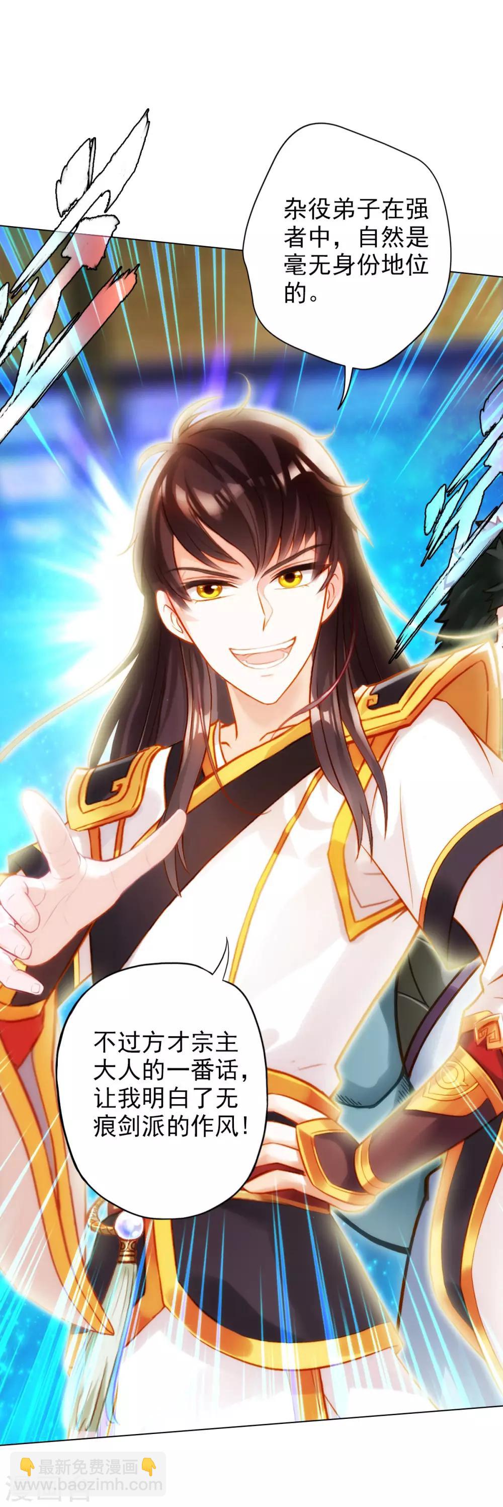 第28话 传送之阵-第29话