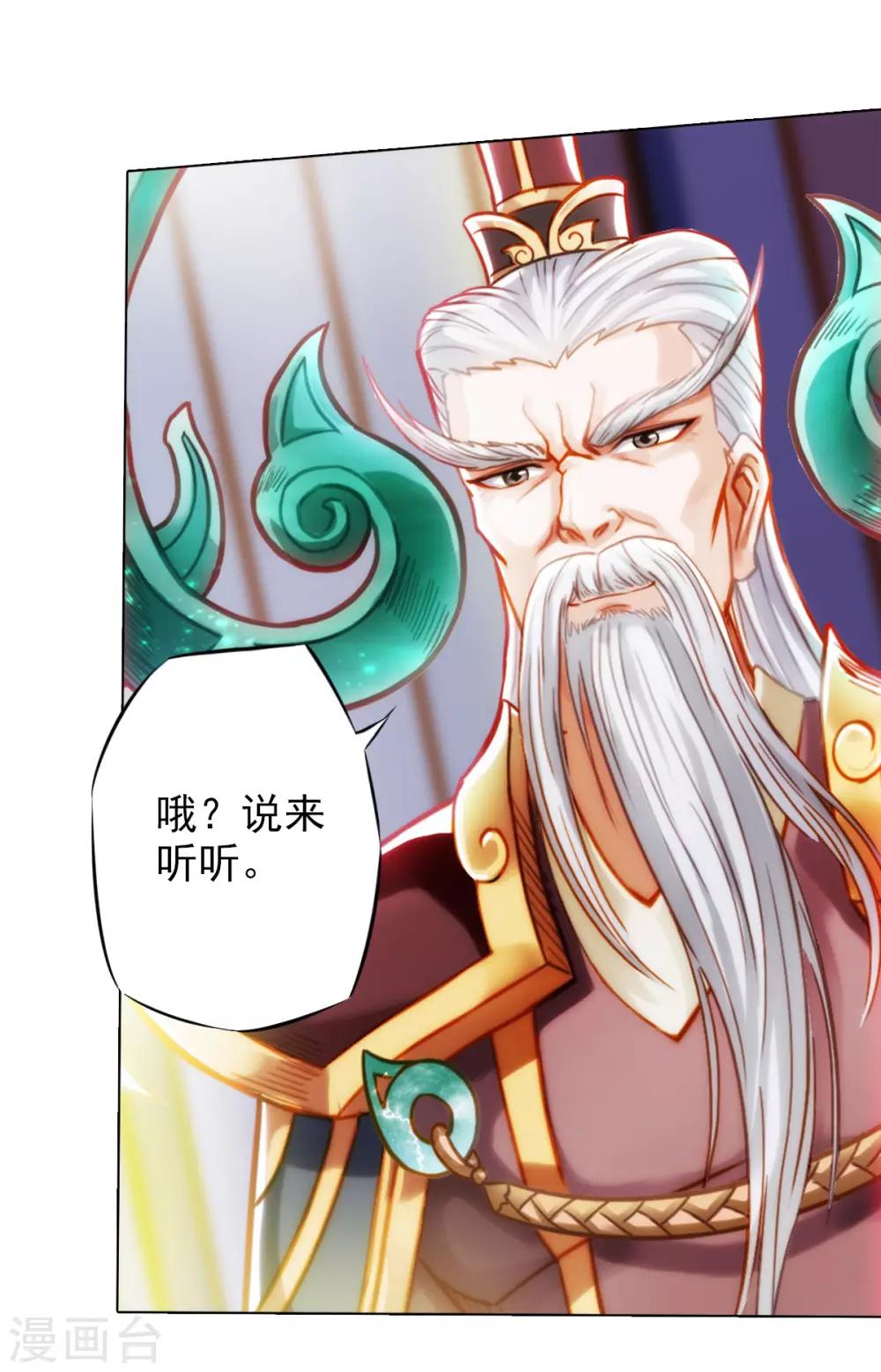 第28话 传送之阵-第29话