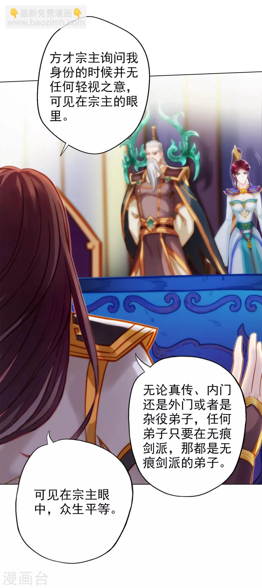 第28话 传送之阵-第29话