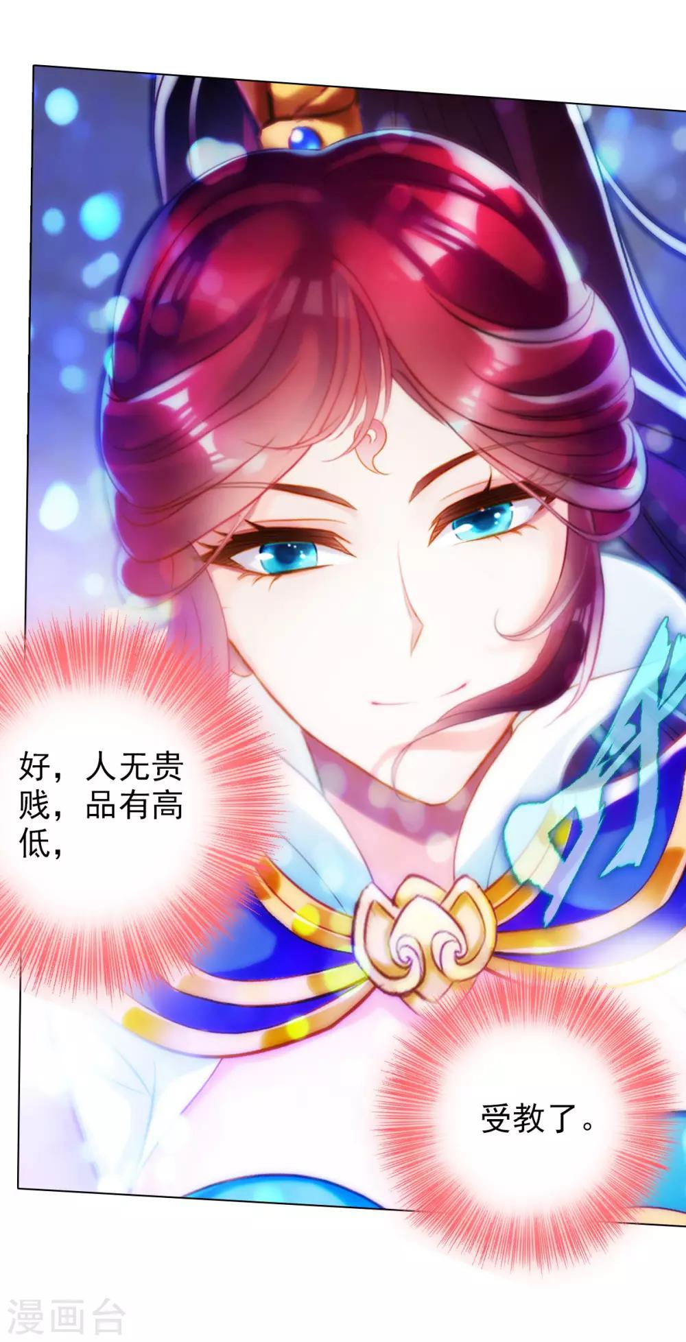 第28话 传送之阵-第29话