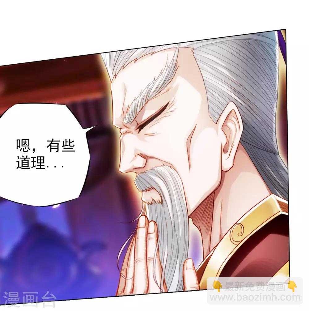 第28话 传送之阵-第29话