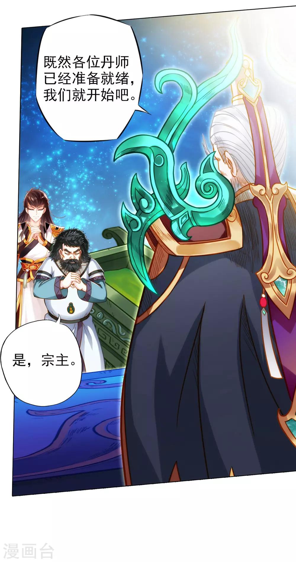 第28话 传送之阵-第29话