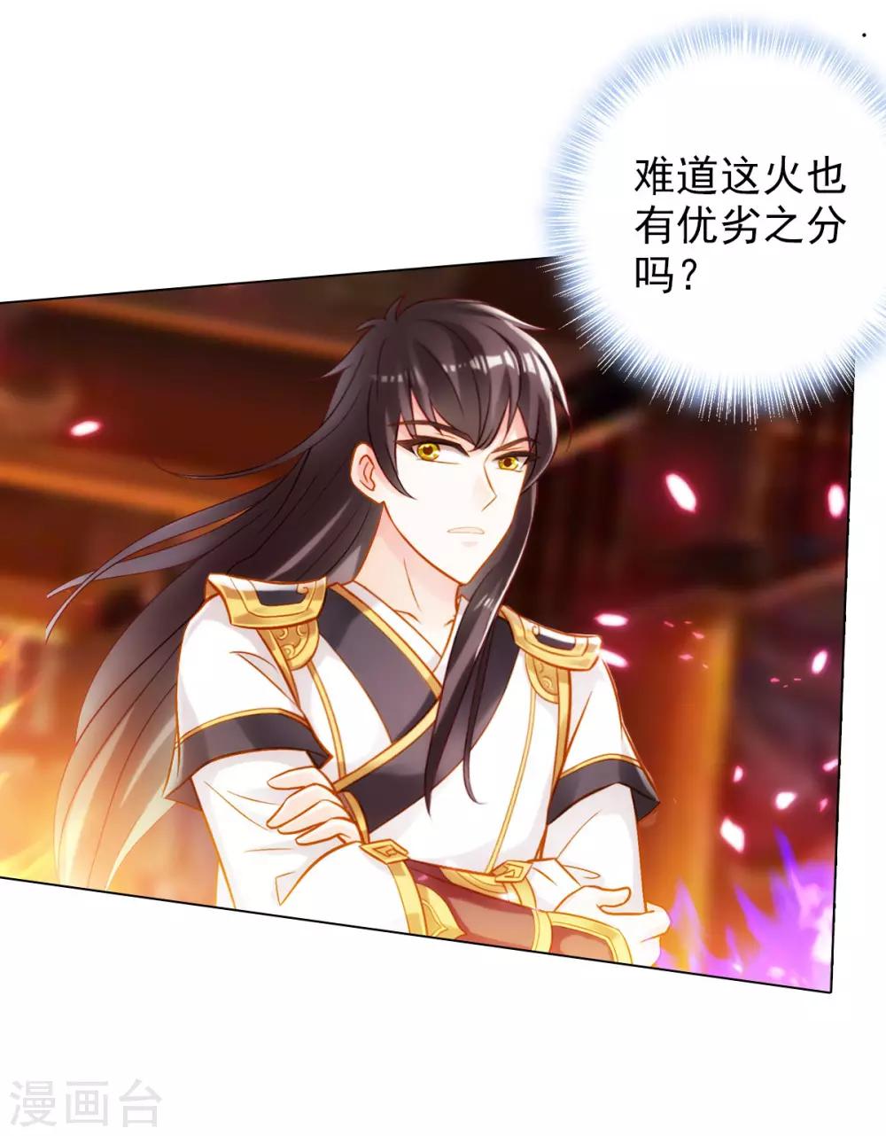 第28话 传送之阵-第29话