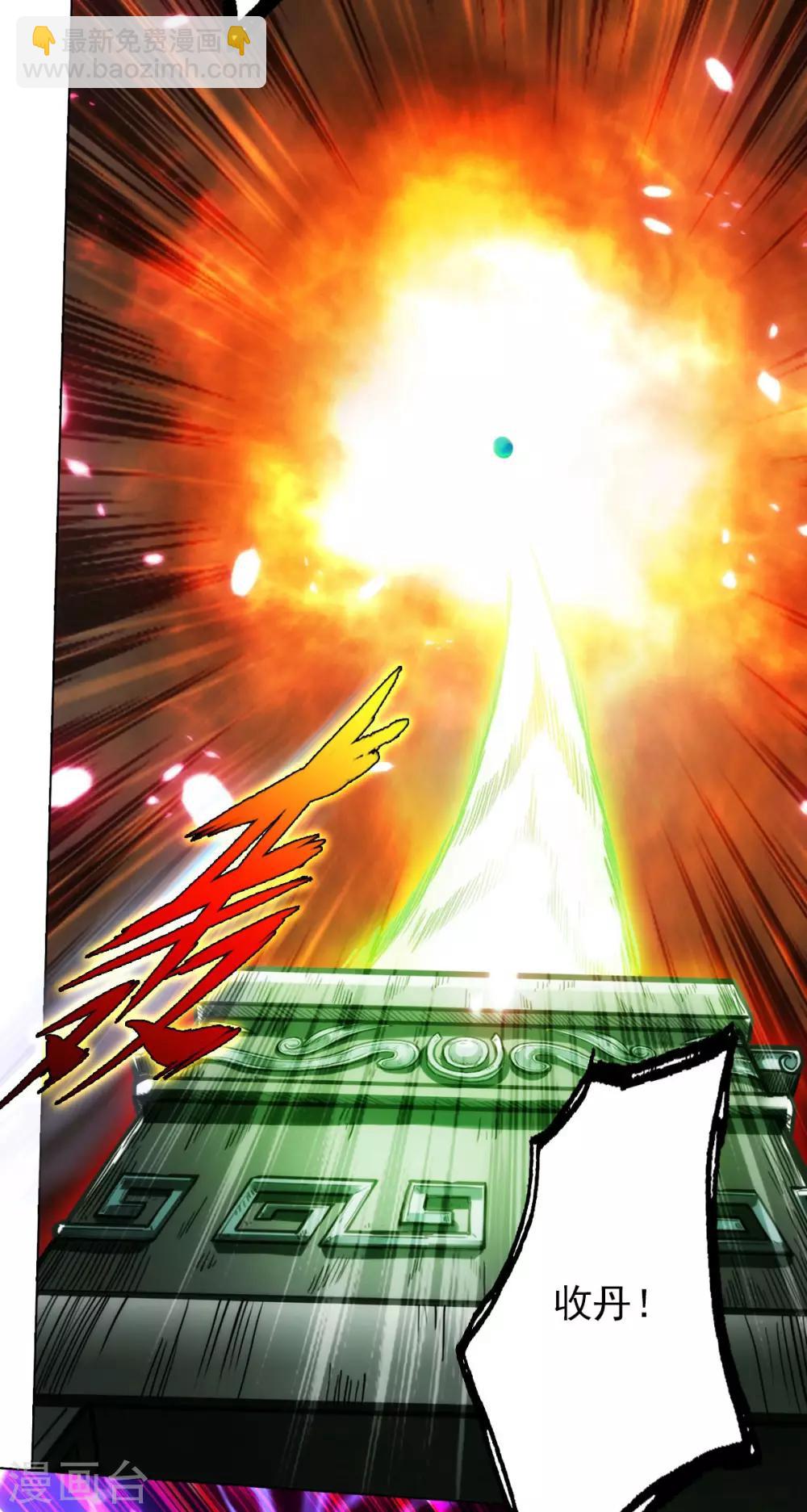 第28话 传送之阵-第29话