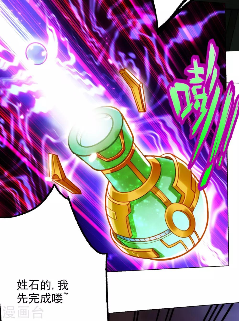 第28话 传送之阵-第29话