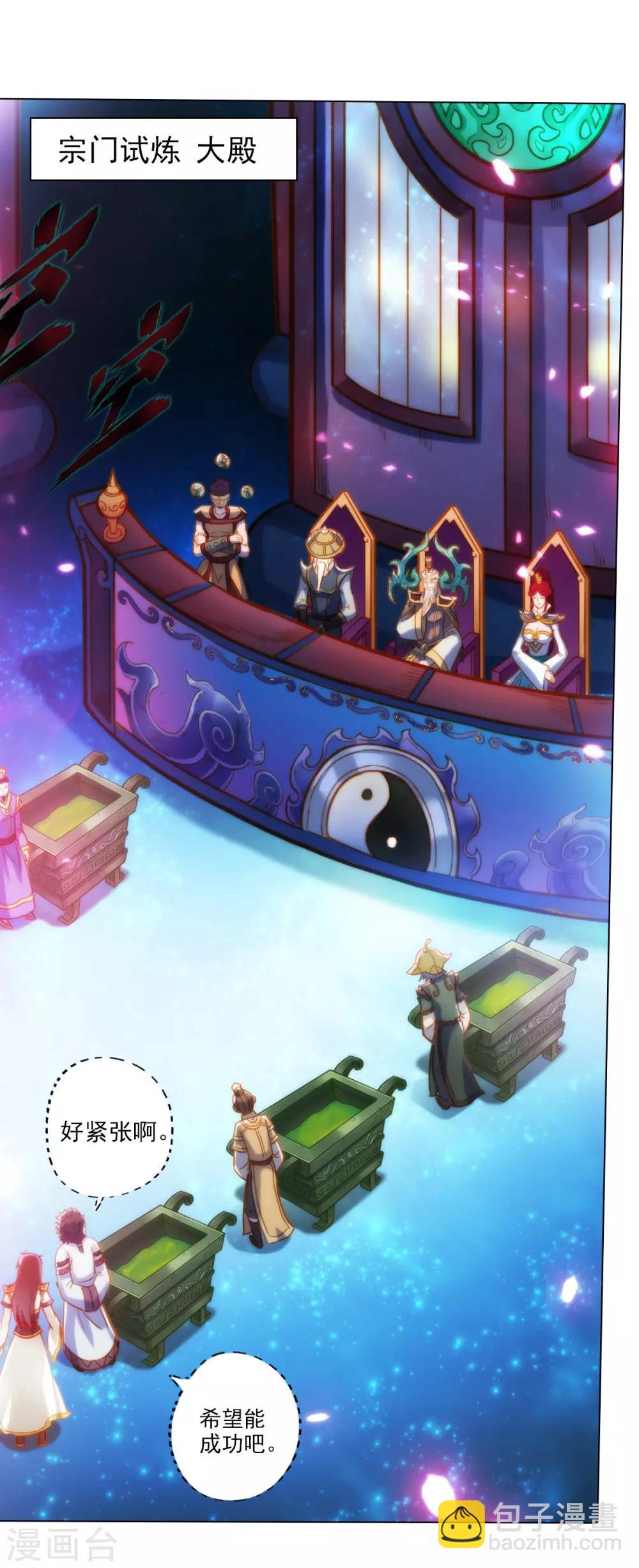 第28话 传送之阵-第29话