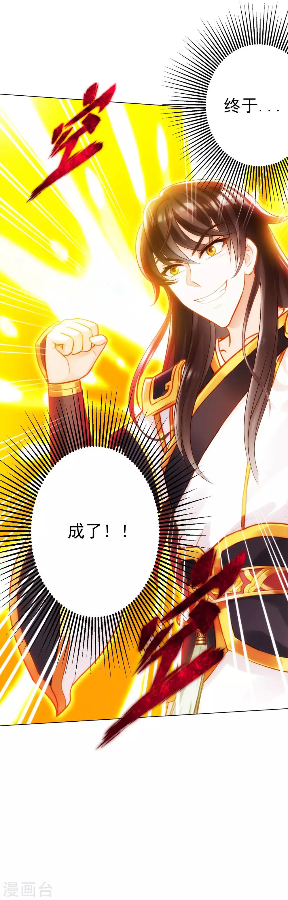 第28话 传送之阵-第29话