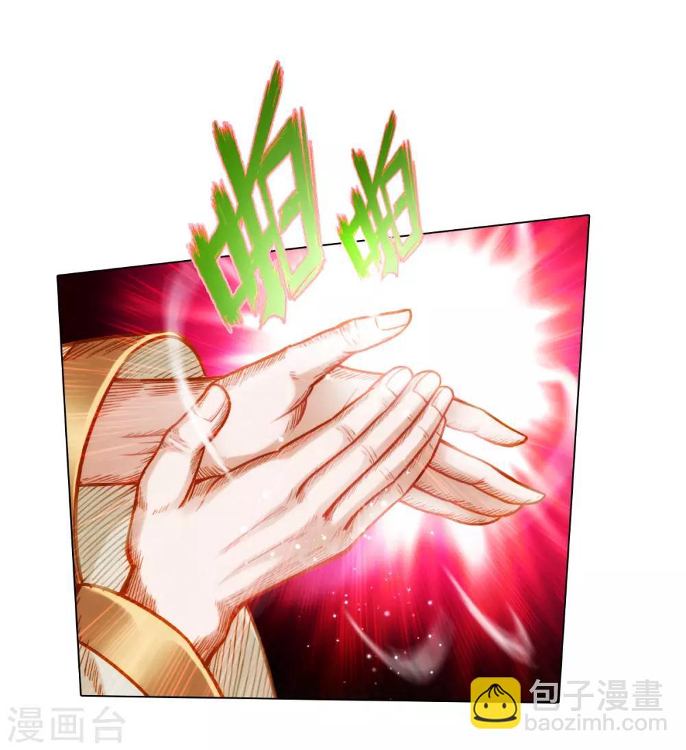 第28话 传送之阵-第29话