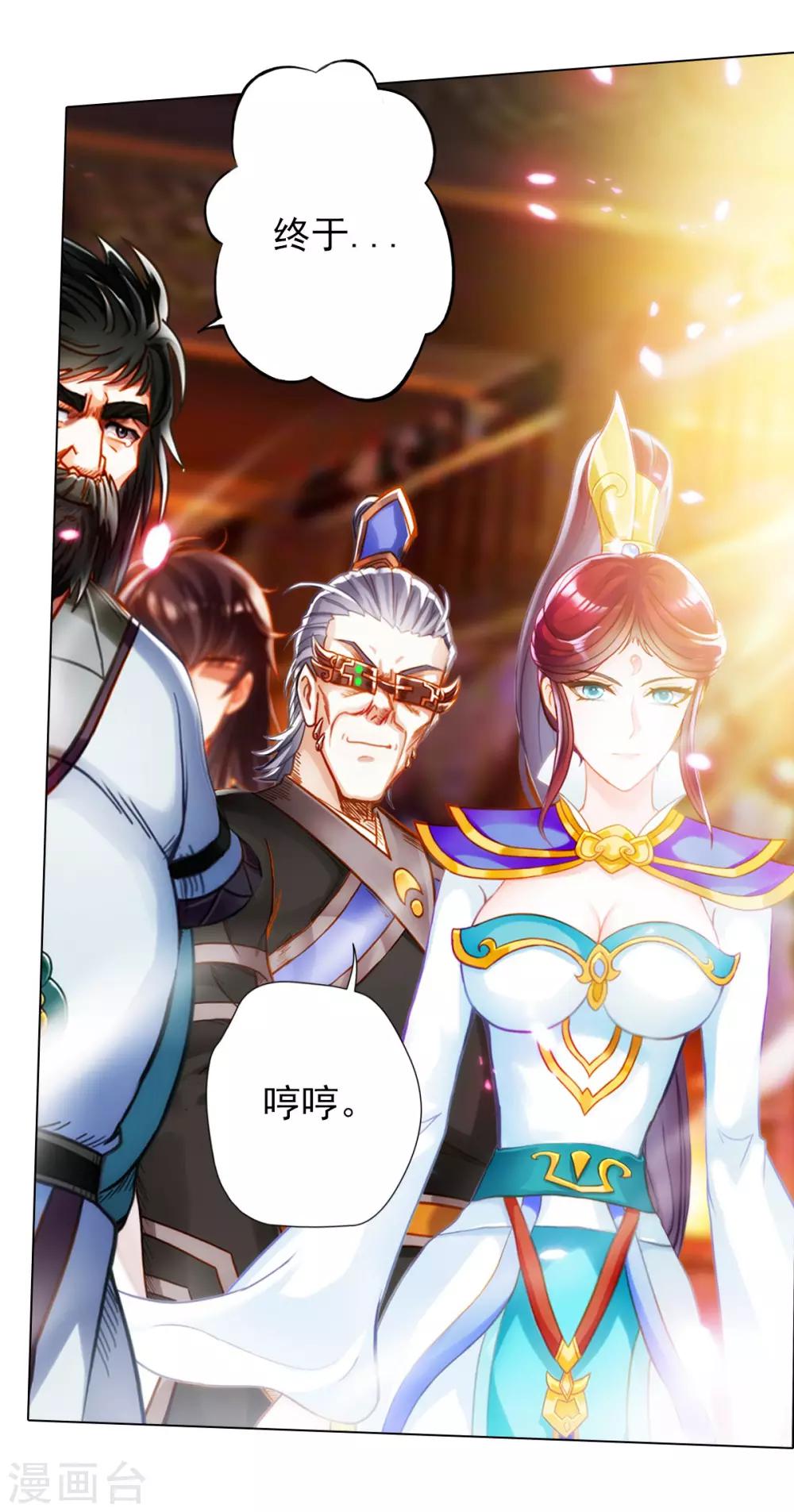 第28话 传送之阵-第29话