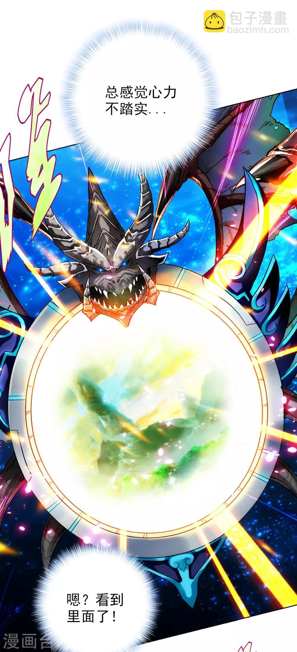 第28话 传送之阵-第29话