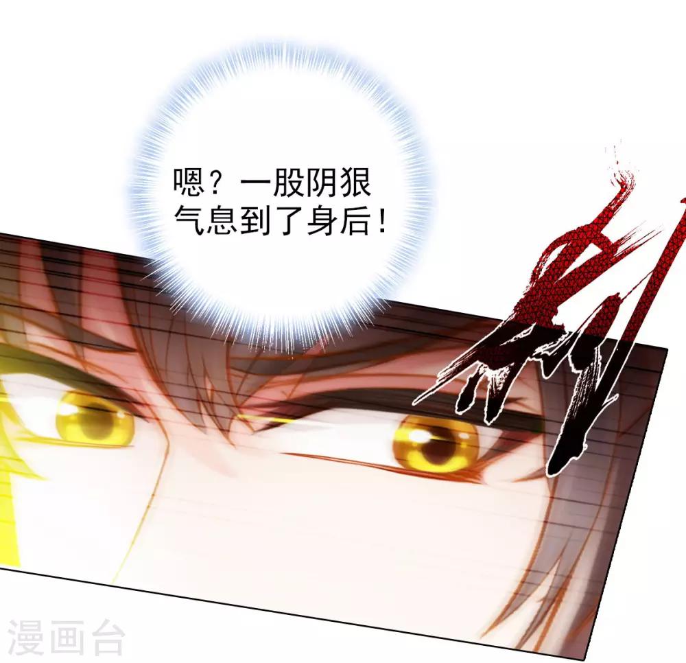 第28话 传送之阵-第29话