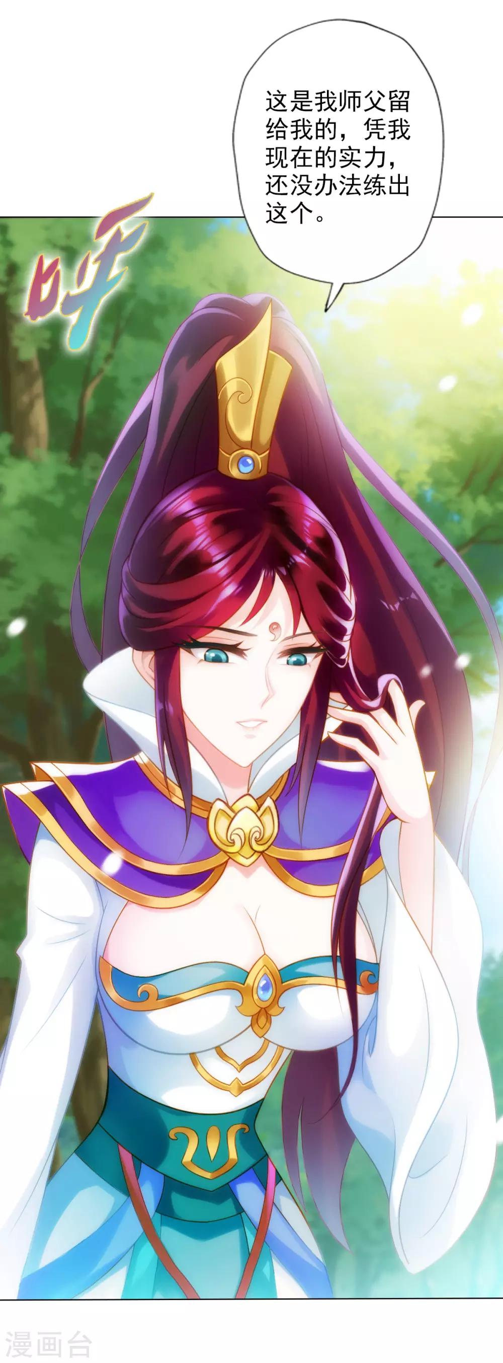 第30话 秘密-第31话