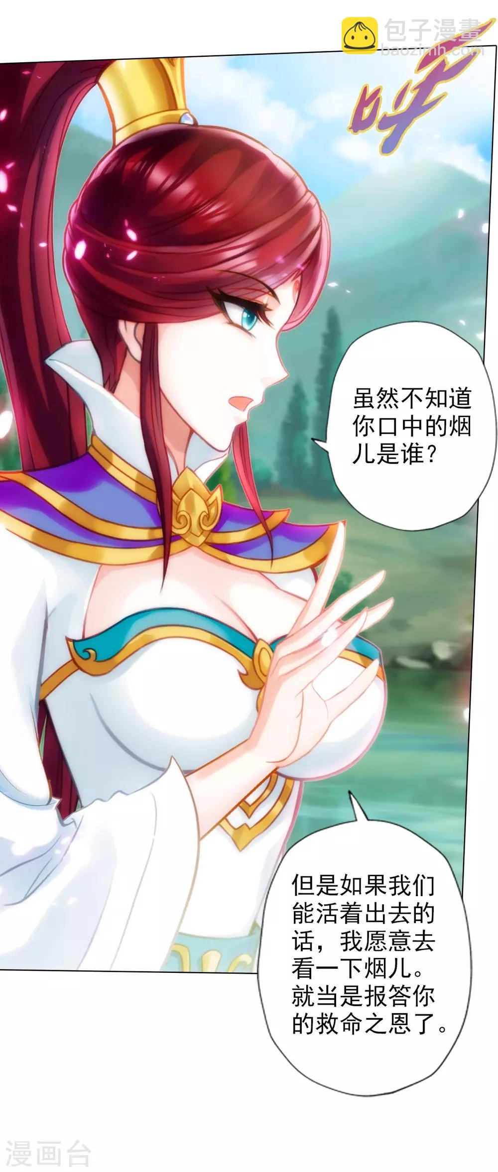 第30话 秘密-第31话