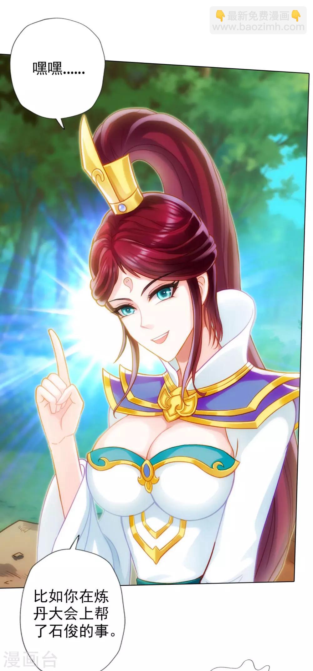 第30话 秘密-第31话