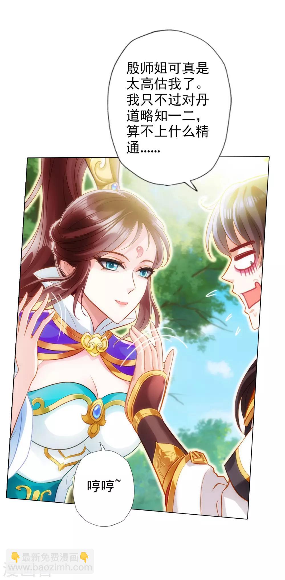 第30话 秘密-第31话