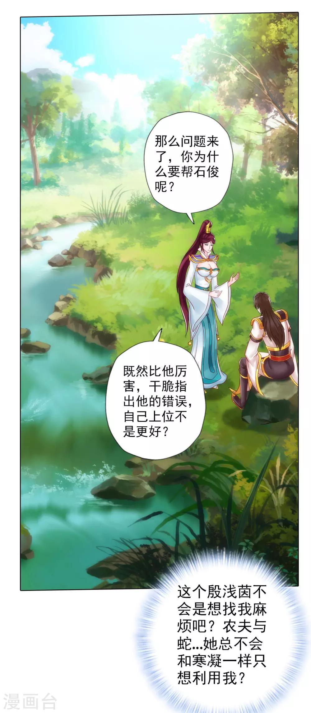 第30话 秘密-第31话