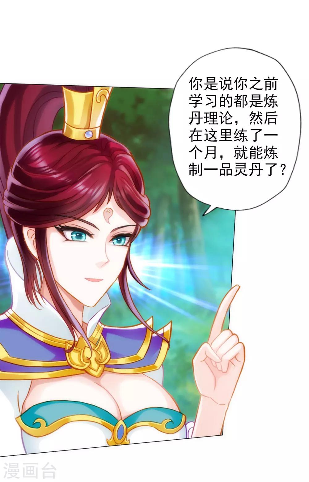 第30话 秘密-第31话