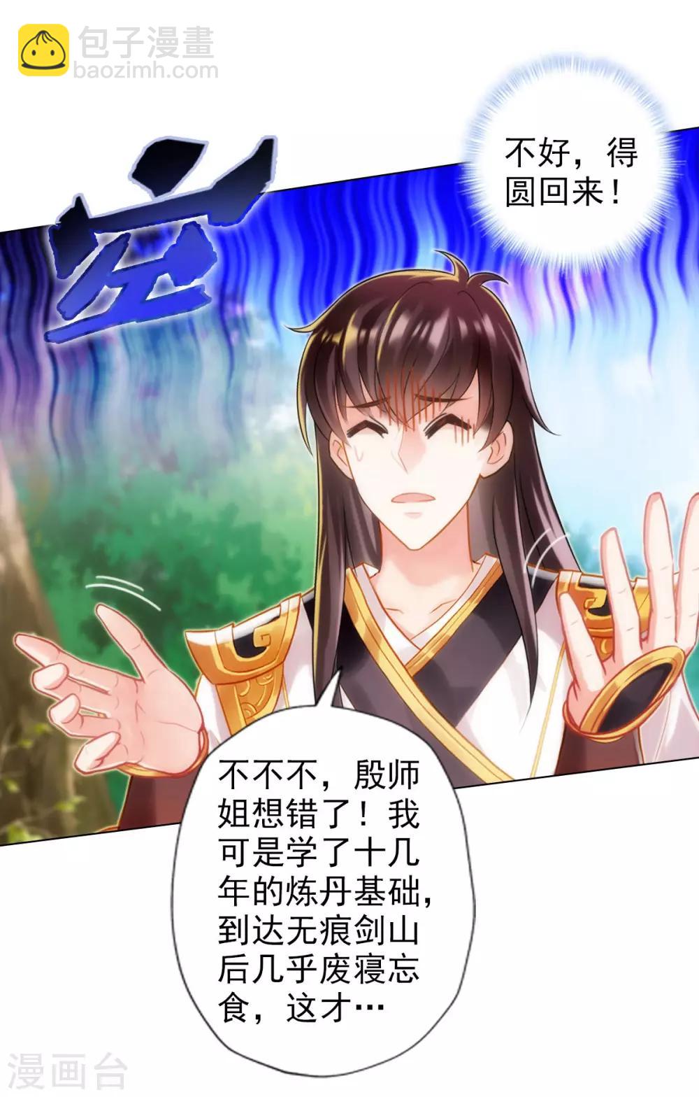 第30话 秘密-第31话