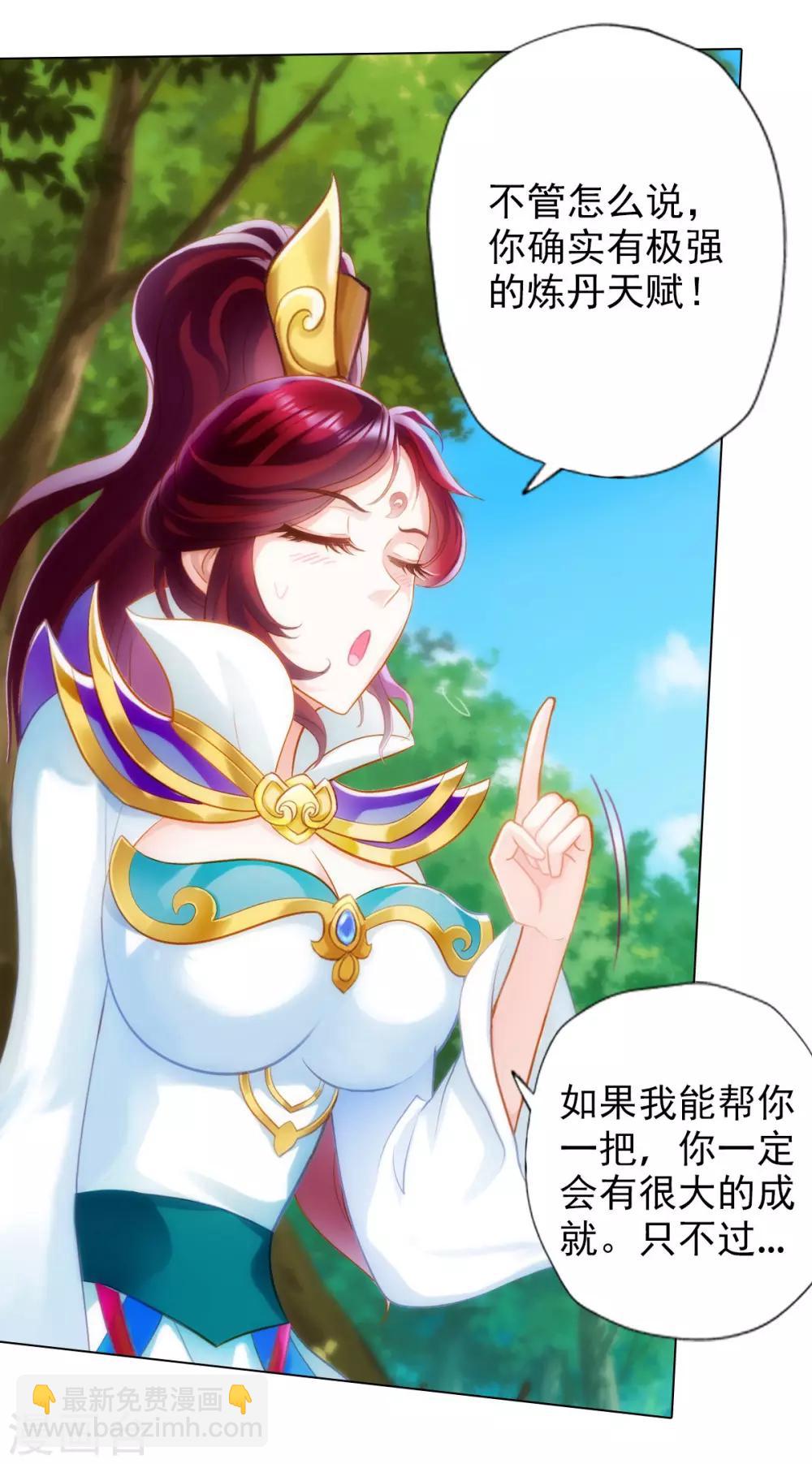 第30话 秘密-第31话