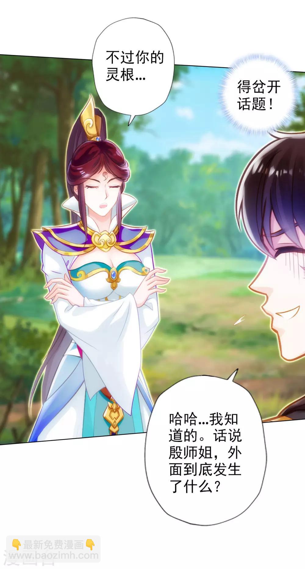 第30话 秘密-第31话