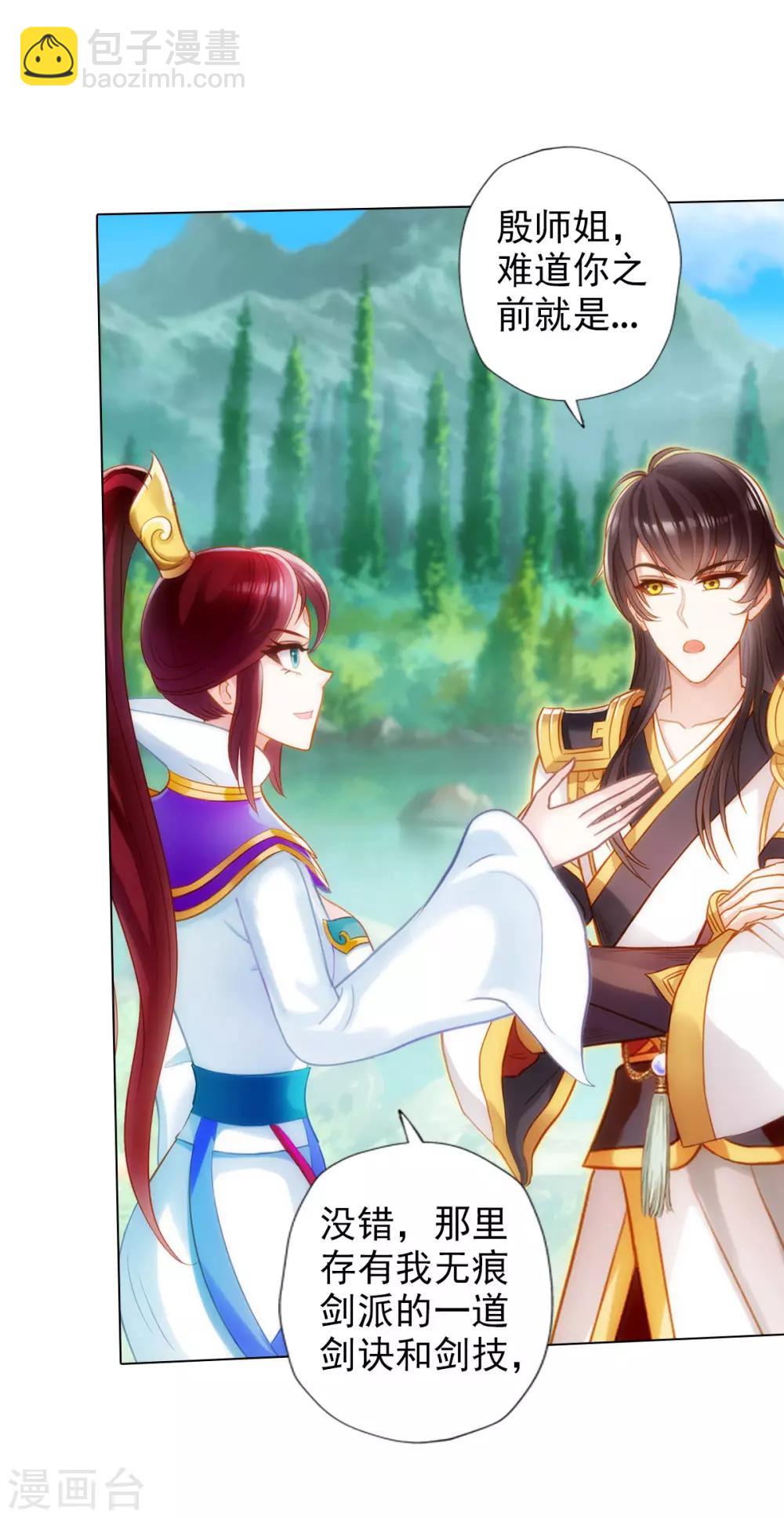 第30话 秘密-第31话